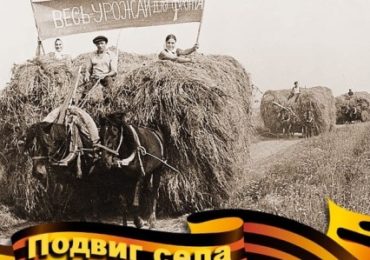 Всероссийская сетевая акция «ПОДВИГ СЕЛА»