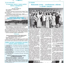 Терский берег № 26 2023