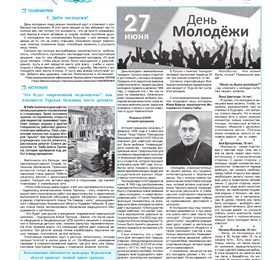 Терский берег № 25 2023
