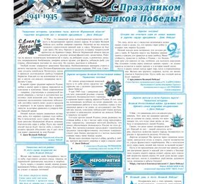 Терский берег № 19 2026