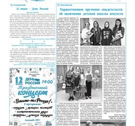 Терский берег № 24 2026