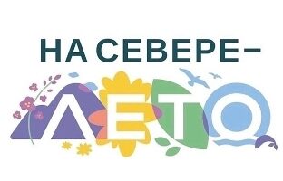 Вместе с Детской районной библиотекой ребята отправились в литературное путешествие в мир пушкинских сказок.