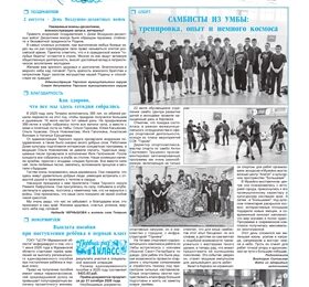 Терский берег № 31 2026