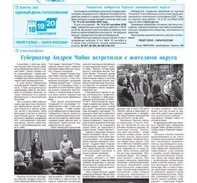Терский берег № 38 2026