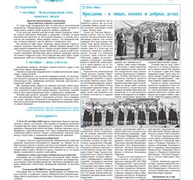 Терский берег № 40 2026