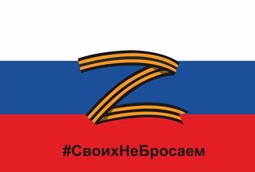 История специальной военной операции: голоса очевидцев